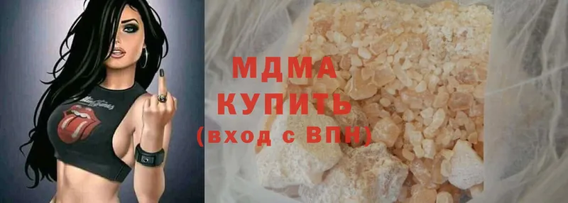 MDMA Molly  купить наркоту  Инсар 