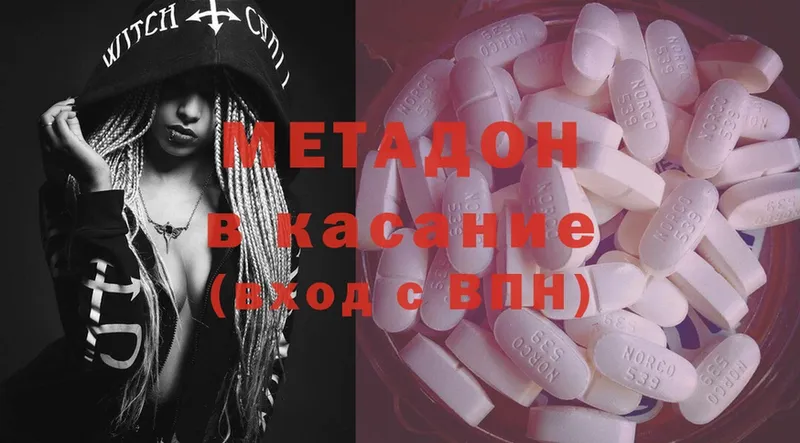 Метадон белоснежный  Инсар 